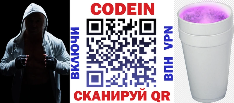 omg маркетплейс  Тарко-Сале  Codein Purple Drank 