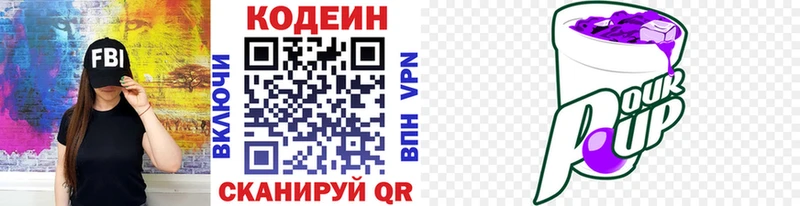 Codein Purple Drank Тарко-Сале