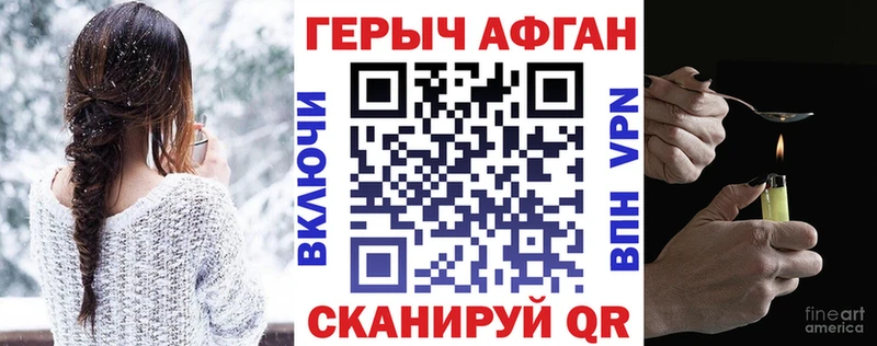 Героин хмурый  Тарко-Сале 