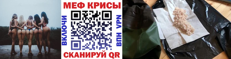 Меф VHQ  Тарко-Сале 