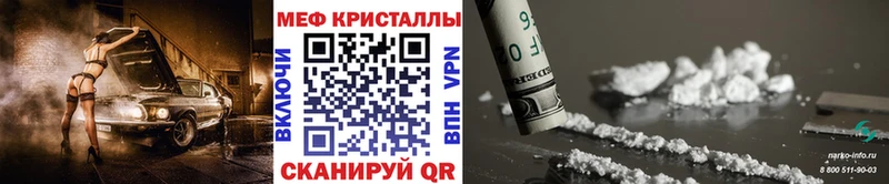 Мефедрон кристаллы Тарко-Сале